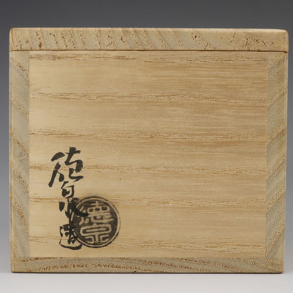 京焼　西村徳泉造　皿 kyoyaki】京焼 西村徳泉 造 吉祥文 盃 一双 骨董品 – NISHIKINO