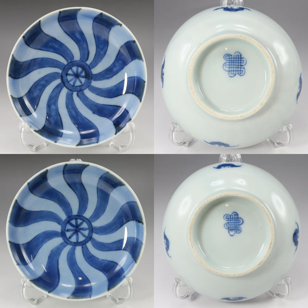 Imari】伊万里焼 古伊万里 染付 捻り蝙蝠文 手塩皿 ( 小皿 ) 8客 骨董