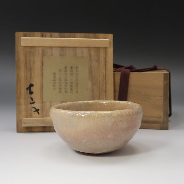 小山冨士夫 ( 古山子 ) 造 萩 ぐい呑み 陶磁器 骨董品 – NISHIKINO