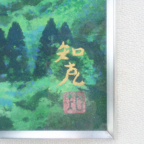 山本知克 山本知克 ｜正光画廊 | 絵画