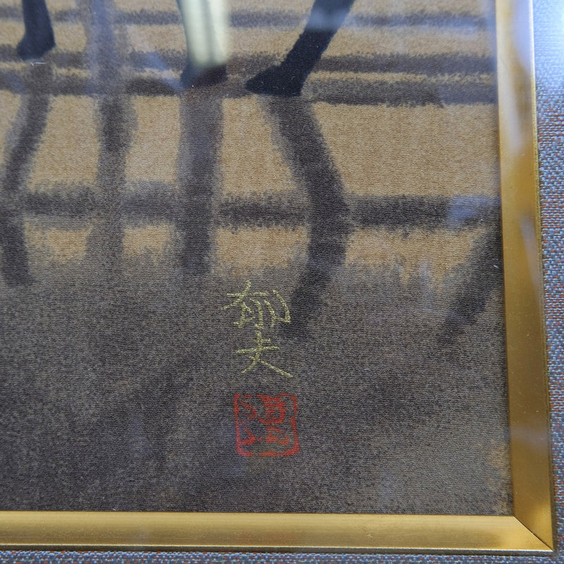 [hirayama ikuo] ikuo hirayama 
 ryusa纯化重复复制绘画 
 每日装饰博物馆证书20 Ryusa Jodohen繁殖中性A-Rank