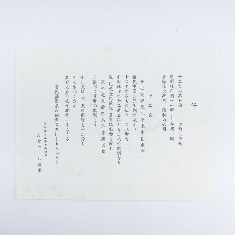 [Kawamura orimono] Kawamura Textil 
 Nishijin tejido de las mesas tejidas Centro de Fukusa Otros bienes misceláneos 
 Zodiac 63 ex tela nishijin-ori tazure-ori centro de mesa fukusa unisex sa rango