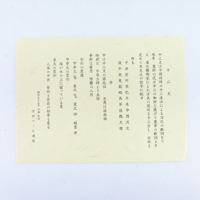 [Kawamura orimono] Kawamura Textil 
 Nishijin Weave tejido otros bienes diversos 
 Zodiac Nishijin Weave Unisex SA Rank