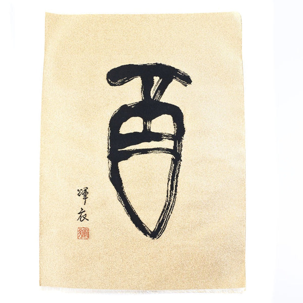 [Kawamura orimono] Kawamura Textil 
 Nishijin tejido de las mesas tejidas Centro de Fukusa Otros bienes misceláneos 
 Gallo zodiac
