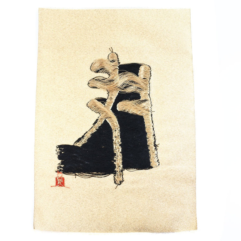 [Kawamura Orimono] Kawamura textile 
 Nishijin weaving woven tables center Fukusa Other miscellaneous goods 
 Zodiac Dog Showa 57 Cut nishijin-ORI tsuzure-ORI Table center fukusa Unisex SA Rank