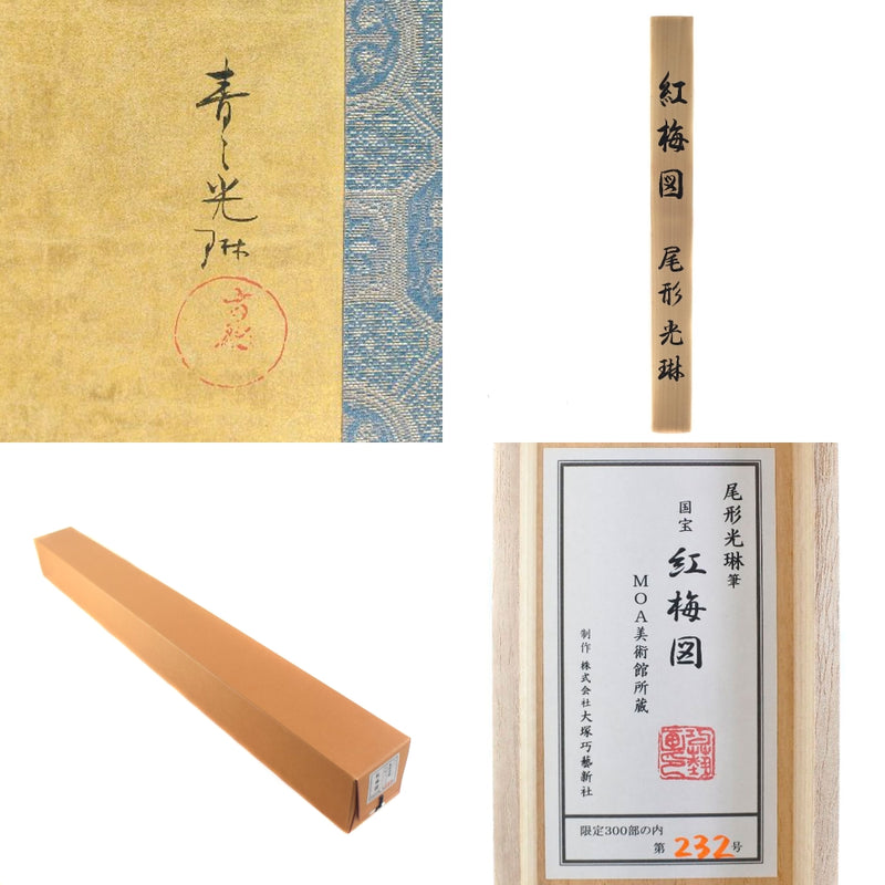 [Ogata Korin] Korin Ogata 
 木刻的轴心绘画 
 “红色和白李子”一组2木块印刷中性SA等级