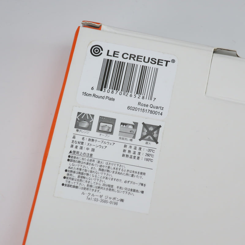 [Le Creuset] Le Creuset 15cm 둥근 판 x 5 식탁보