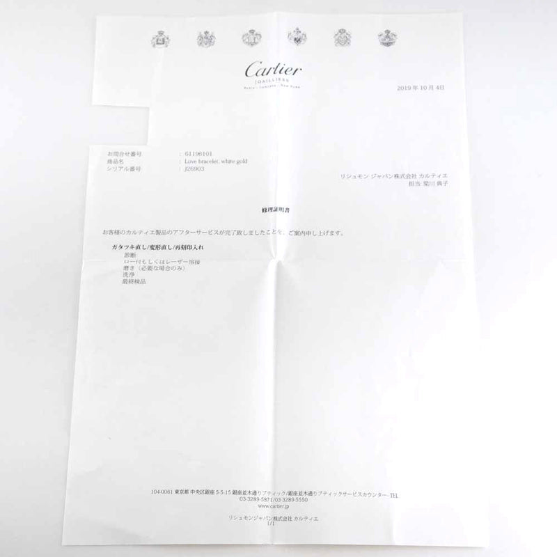 [CARTIER] 까르띠에 러브 브레스 Bracelet