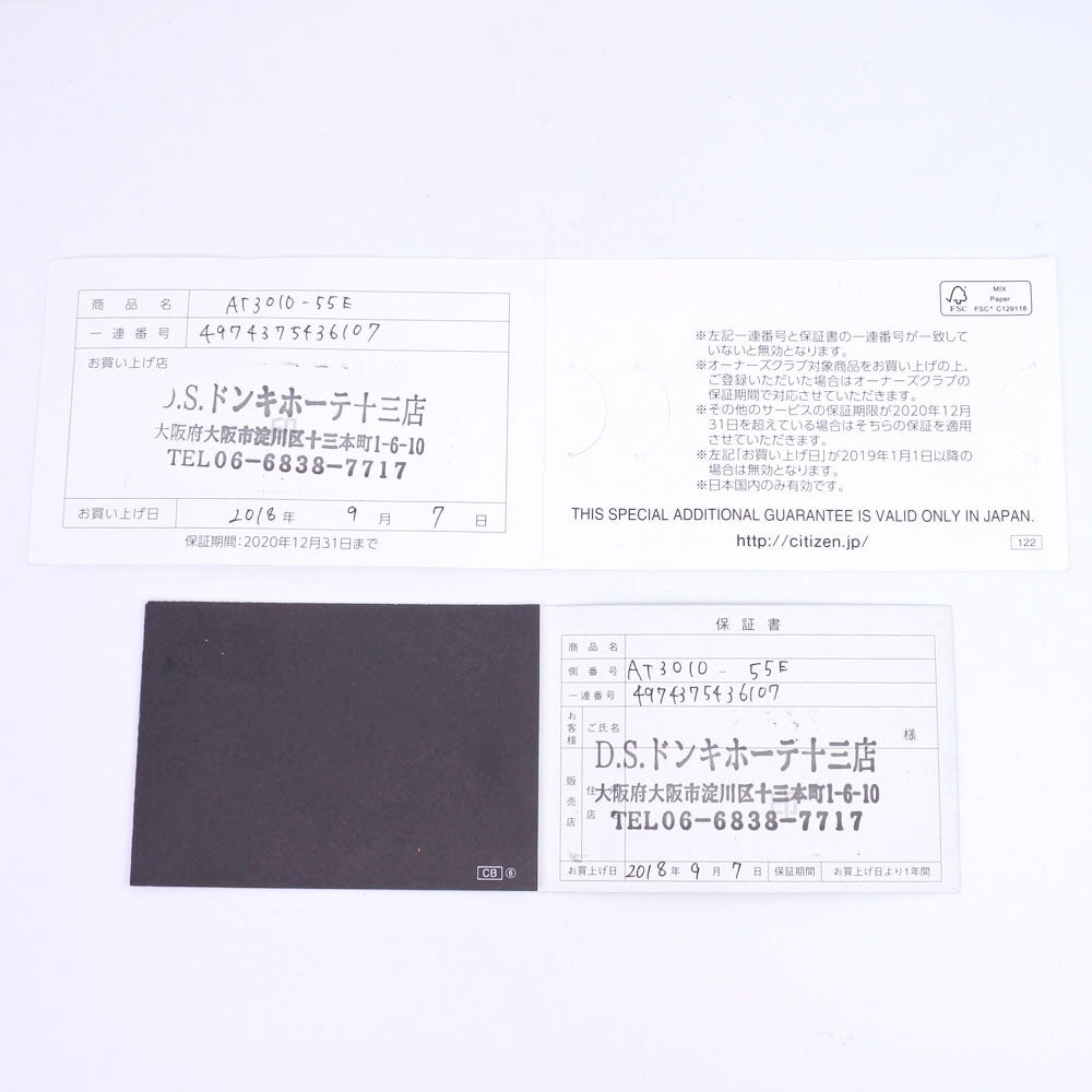 gion様確認ページ 口座振込依頼書 : Free Download, Borrow, and Streaming : Internet