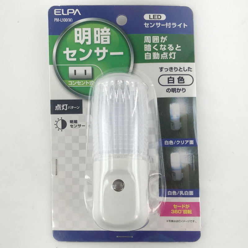 【ELPA】エルパ 明暗センサーコンセント式 その他雑貨
 PM-L100(W)