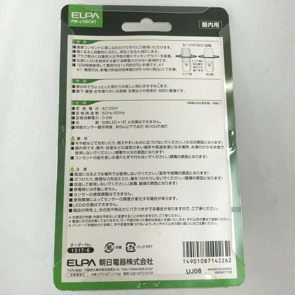 [Elpa] Elpa 
 Otros productos varios cuando el área interior está oscura 
 Sensor LED Light PM-L100 (W) Uso interno blanco solo cuando tiene un rango de Dark Unisex S