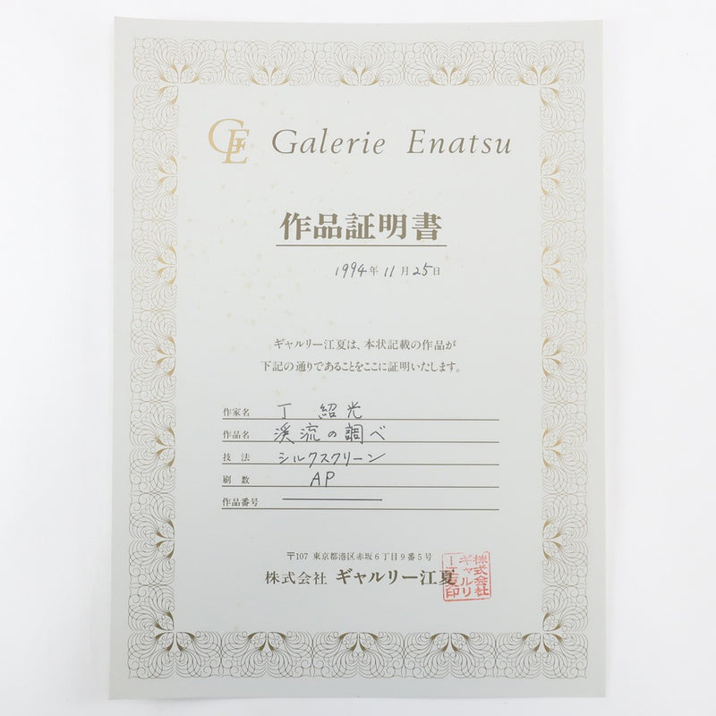 팅 샤오 쿠앙 그림