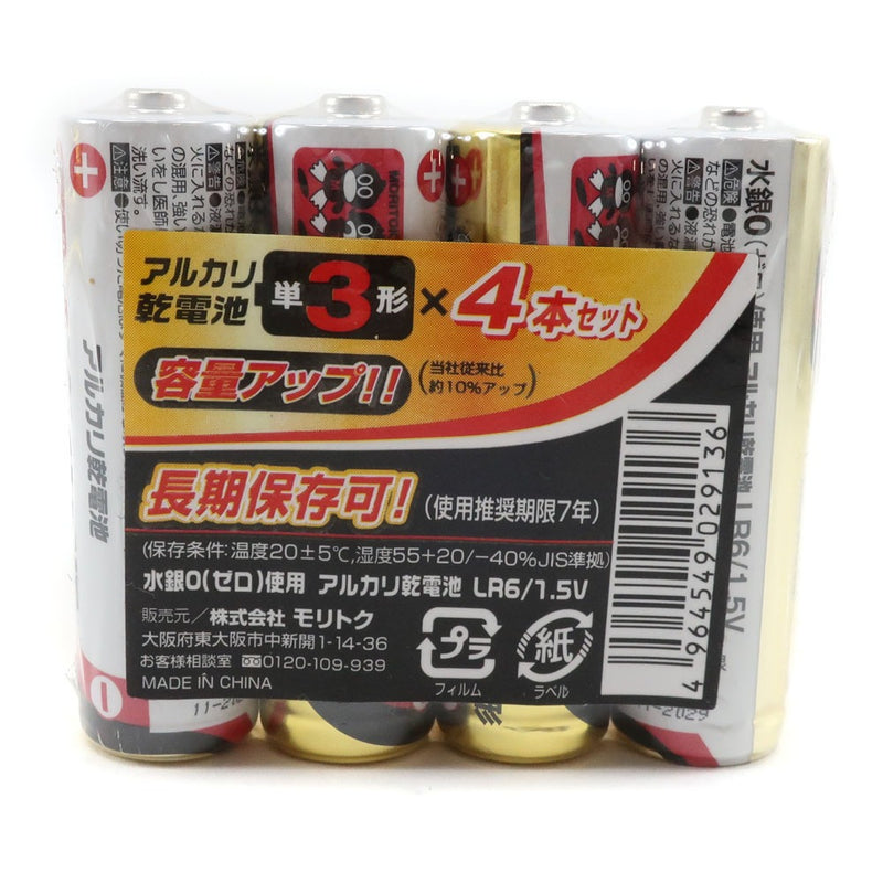 AAA Batería alcalina Otros electrodomésticos 
 4 piezas x 21 piezas x 2 piezas x 2 piezas aa batería alcalina _s rango en cada fabricante, como 30 yenes por 84 ohmios eléctricos