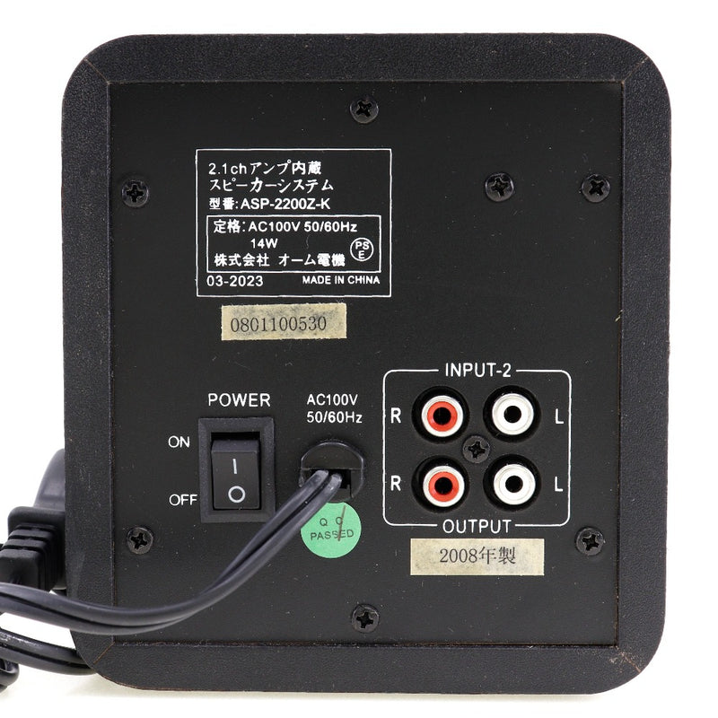 【OHM】オーム電機
 AudioComm  オーディオ機器
 2.1ch アンプ内蔵 スピーカーシステム ASP-2200Z-K ブラック AudioComm _