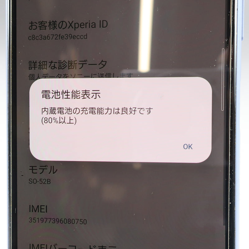 SONY] Sony docomo XPERIA 10 III 128GB smartphone SO-52B