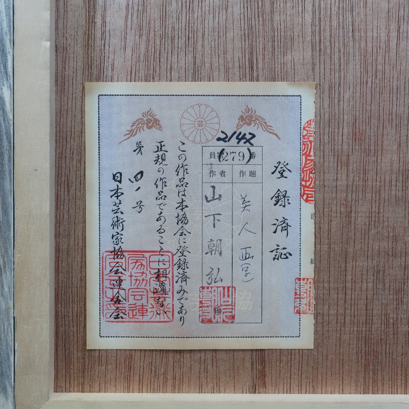 Yamashita Asahiro [아름다운 그림] 그림