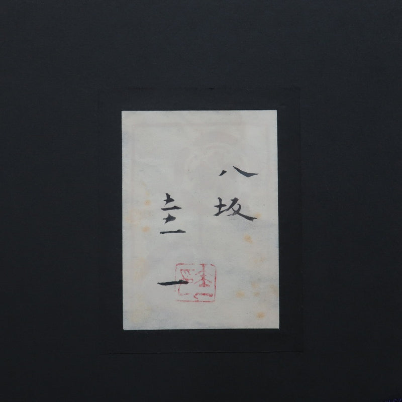 Yano Keiichi [Yasaka Tower] 그림