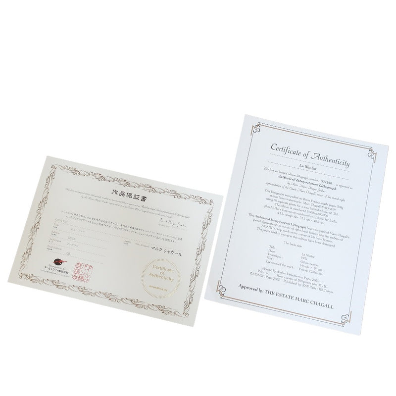 [Marc Chagall] Marc Chagall [Chaufer] 그림