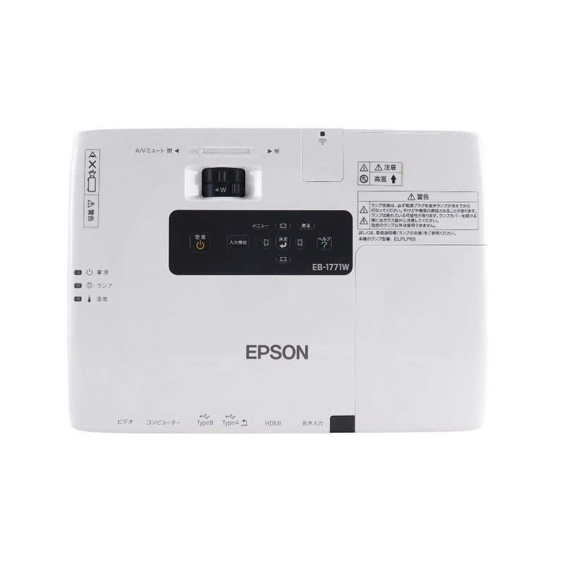 【Epson】エプソン
 ビジネスプロジェクター その他家電
 EB-1771W(H477D) business projector _