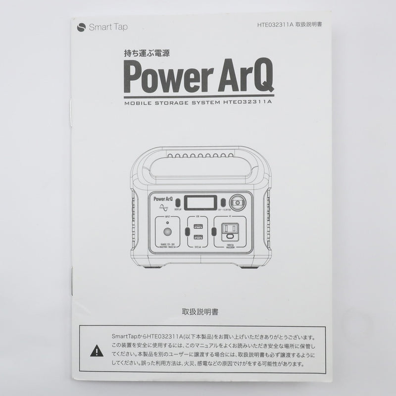 SmartTap PowerArQ mini 346Wh その他家電
 ポータブル電源 スマートタップ 非常用電源 HTE032311A-TN コヨーテタン SmartTap PowerArQ mini 346Wh _