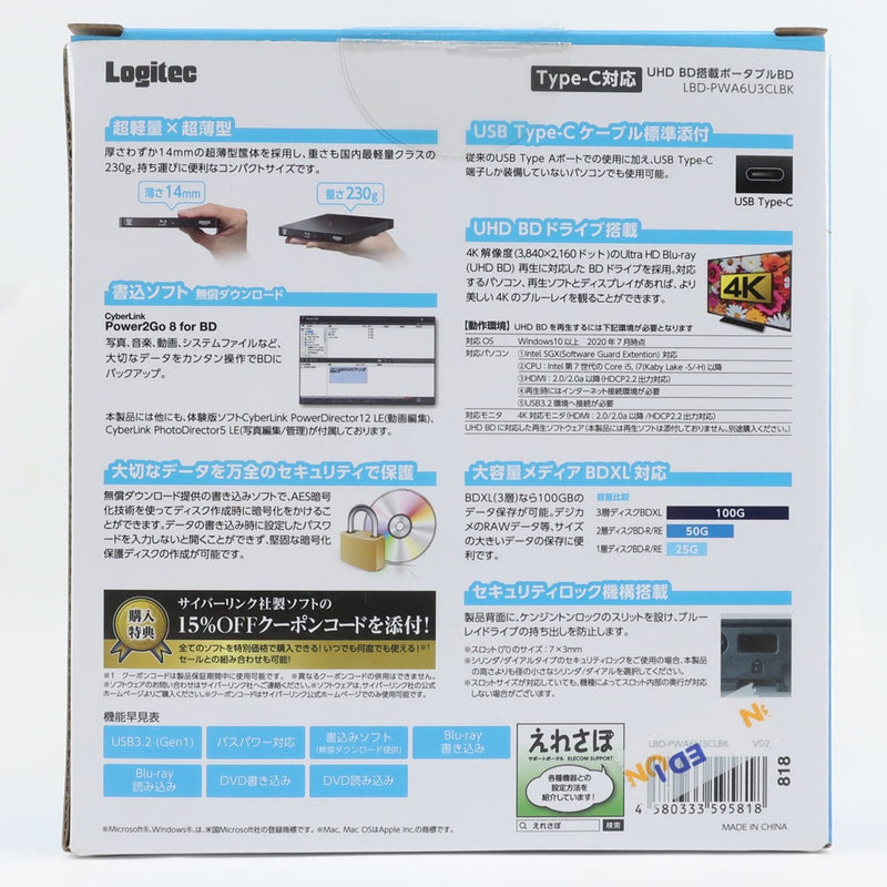 【Logitec】ロジテック
 ポータブルブルーレイドライブ PC周辺機器
 LBD-PWA6U3CLBK Portable Blu-ray drive _Aランク