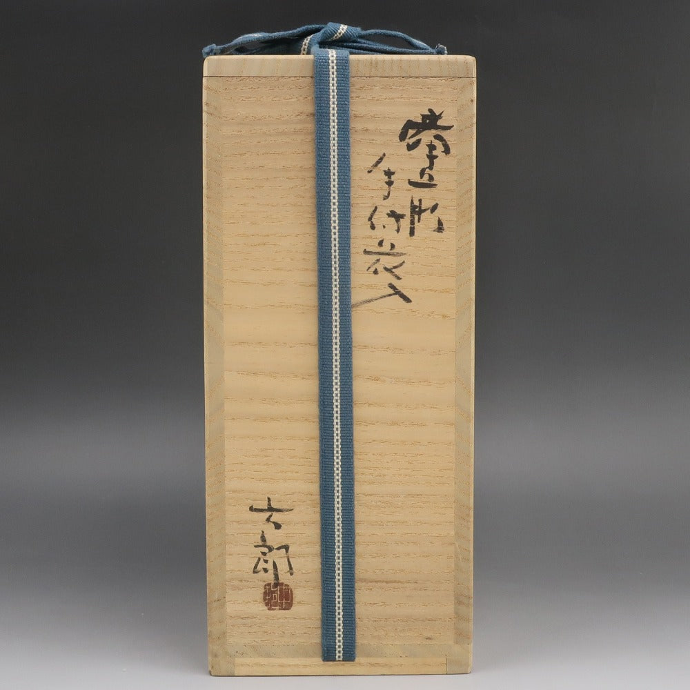 备前烧] 备前烧中村六郎制作的备前手工花瓶花瓶– NISHIKINO VINTAGE KYOTO