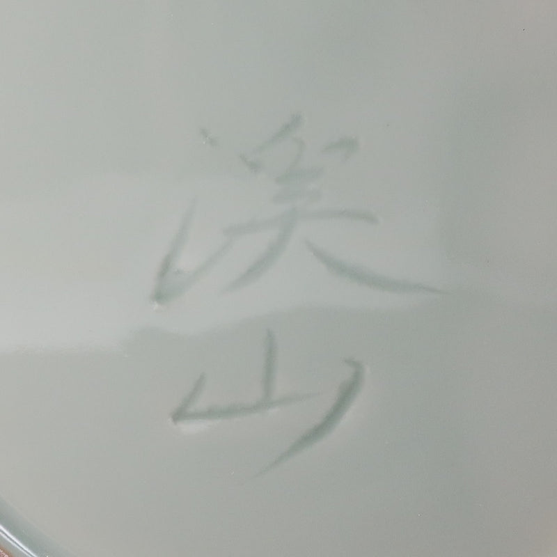 kyoyaki】京焼 加藤渓山 作 砧青磁 花生 花瓶 – NISHIKINO VINTAGE KYOTO