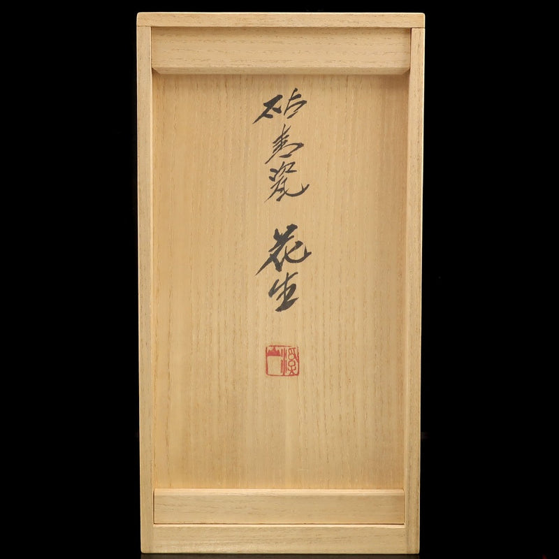 kyoyaki】京焼 加藤渓山 作 砧青磁 花生 花瓶 – NISHIKINO VINTAGE KYOTO