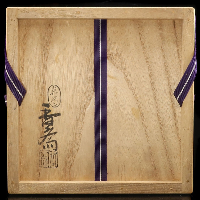 kyoyaki】京焼 真葛香斎 作 祥瑞胴締水指 ( 替塗蓋付 ) 茶道具