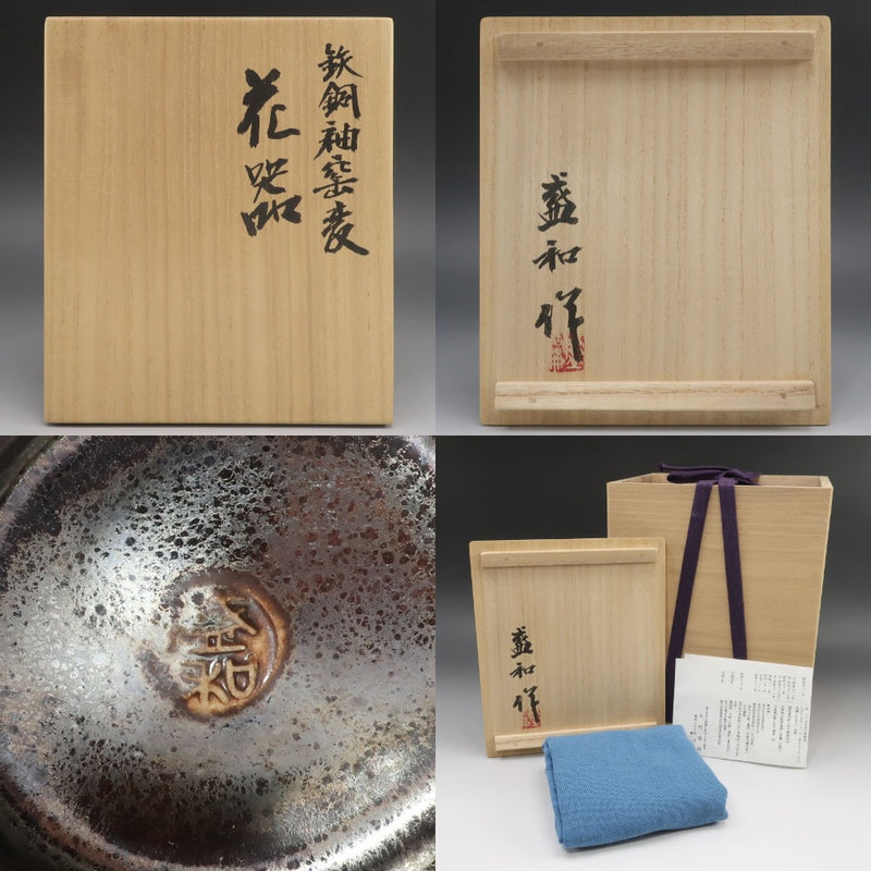 【kyoyaki】京焼 木村盛和 作 鉄銅釉窯変 花器 陶磁器 _ 花瓶 kyoyaki】京焼 木村盛和 作 鉄銅釉窯変 花器 花瓶 – NISHIKINO VINTAGE