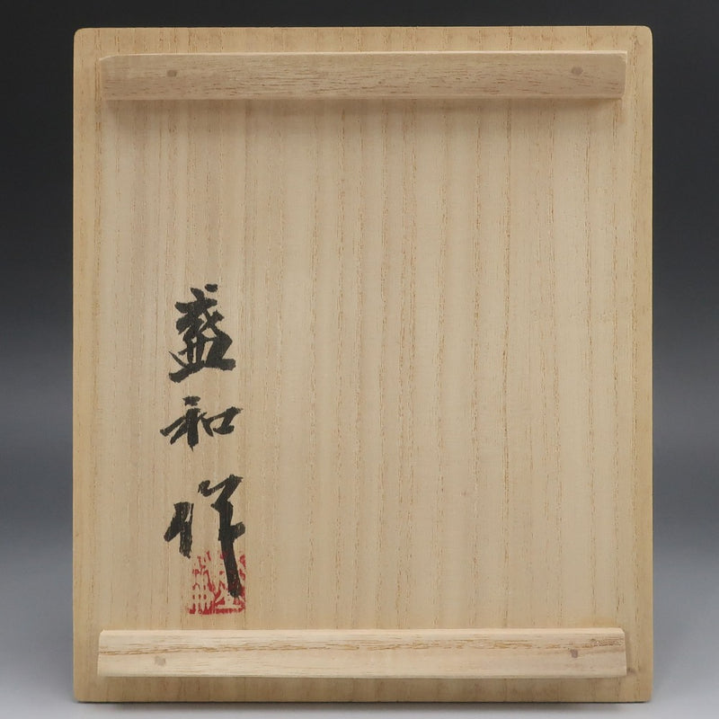 kyoyaki】京焼 木村盛和 作 鉄銅釉窯変 花器 花瓶 – NISHIKINO VINTAGE