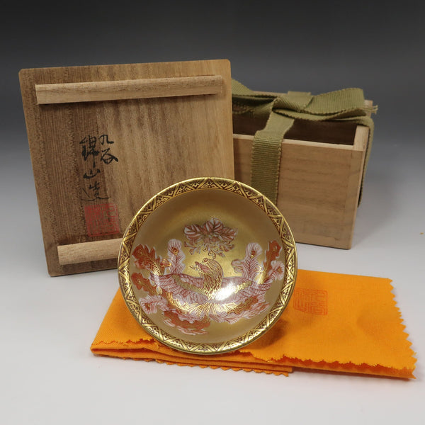 KUTANIYAKI】九谷焼 九谷 錦山 造 青粒金彩鳳凰画 酒盃 骨董品