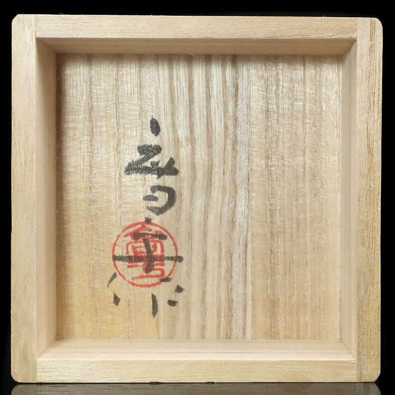 藤田喬平 作 手吹 ヴェニス ぐい呑 骨董品 – NISHIKINO VINTAGE KYOTO