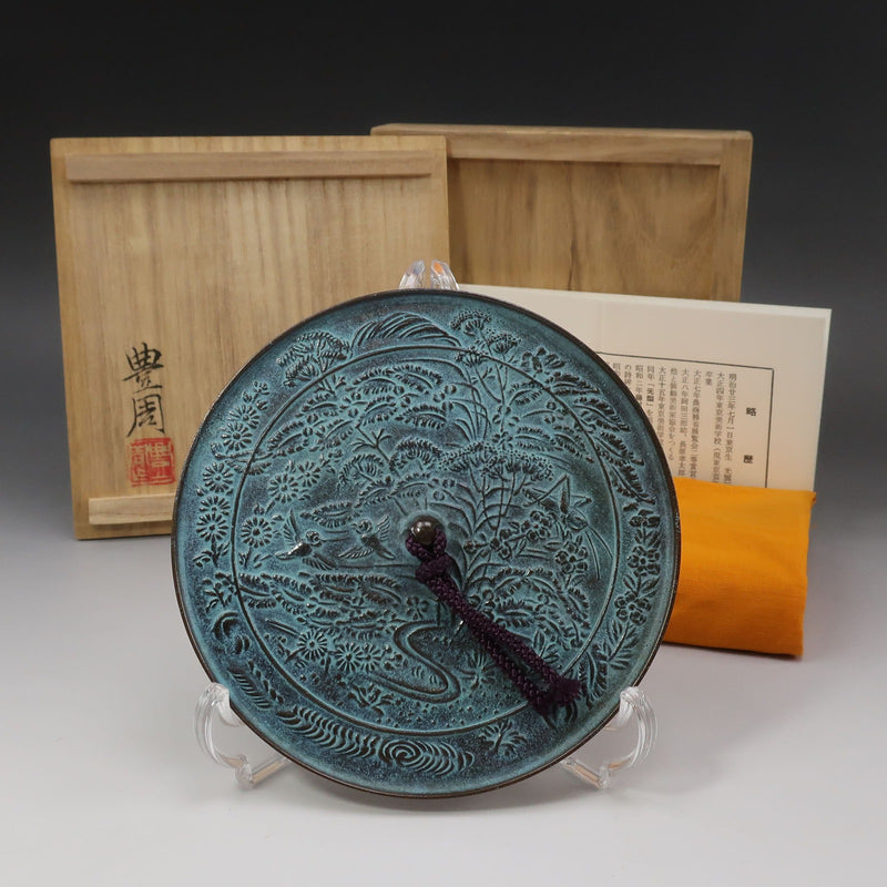 【 人間国宝 高村豊周 造 】 秋草鏡 ② 骨董品