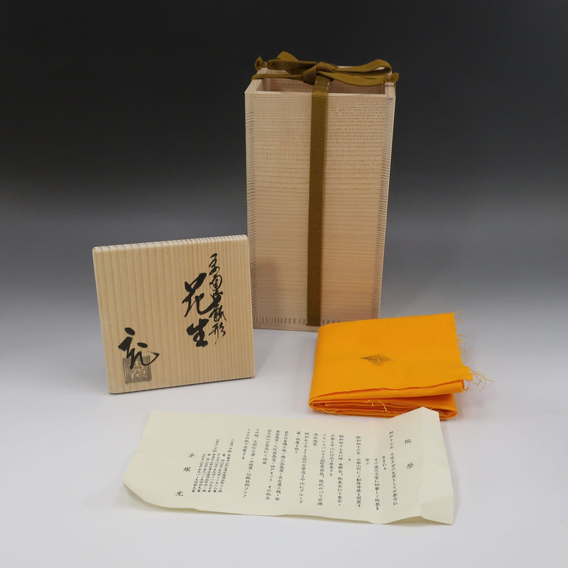 kyoyaki】京焼 手塚充 造 瓢形花生 骨董品 – NISHIKINO VINTAGE KYOTO