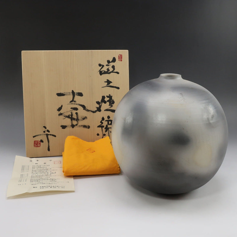 寺本守 造 磁土焼締壺 陶磁器 骨董品