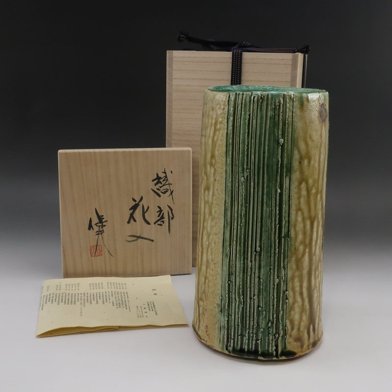 玉置保夫 造 織部花入 骨董品