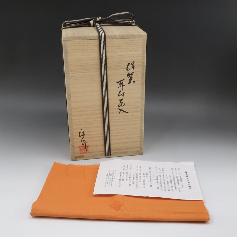今井康人 造 伊賀耳付花入 陶磁器 骨董品 – NISHIKINO VINTAGE KYOTO