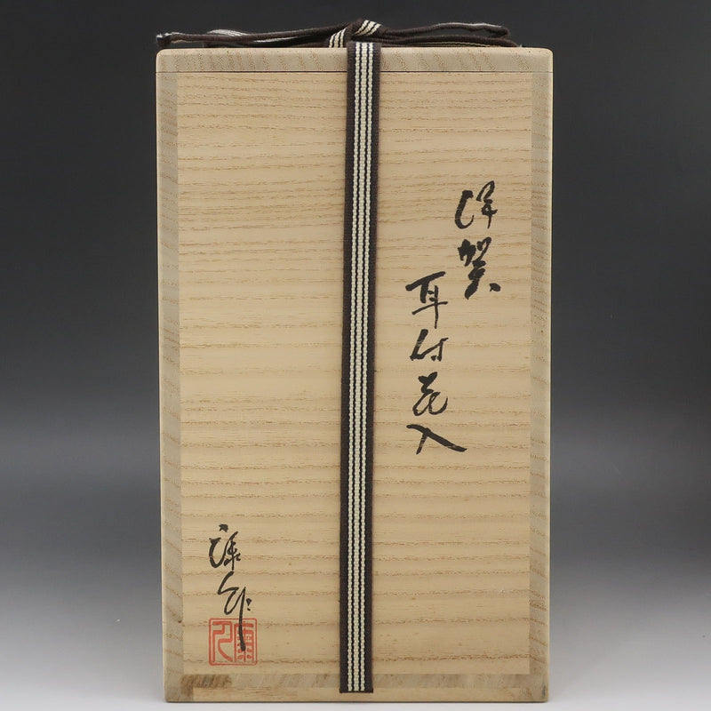 今井康人 造 伊賀耳付花入 陶磁器 骨董品 – NISHIKINO VINTAGE KYOTO