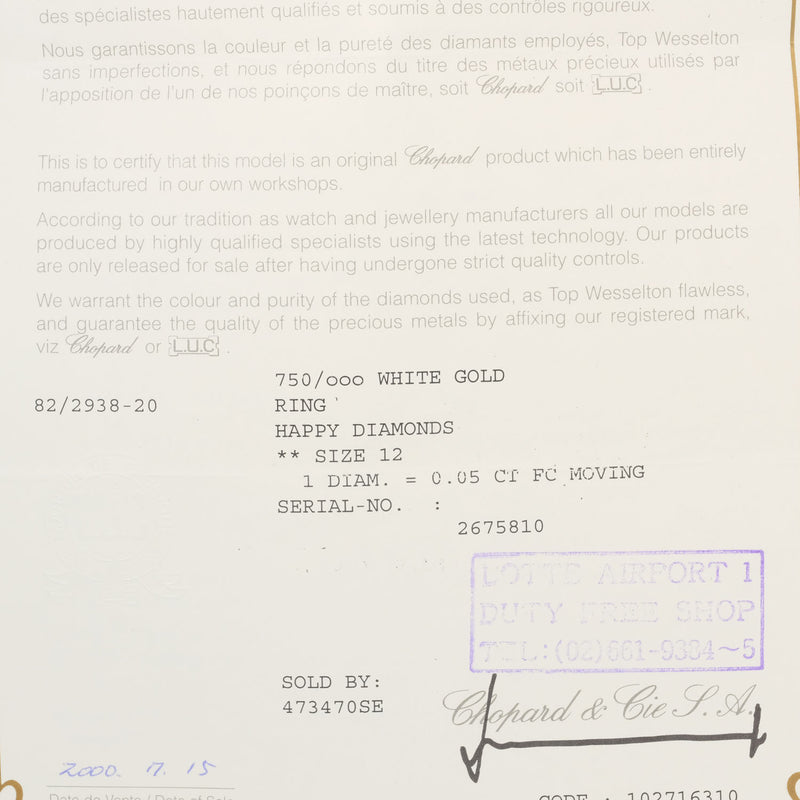 [쇼파드] 쇼파드 해피 다이아몬드 링 82/2938-20 크기 12