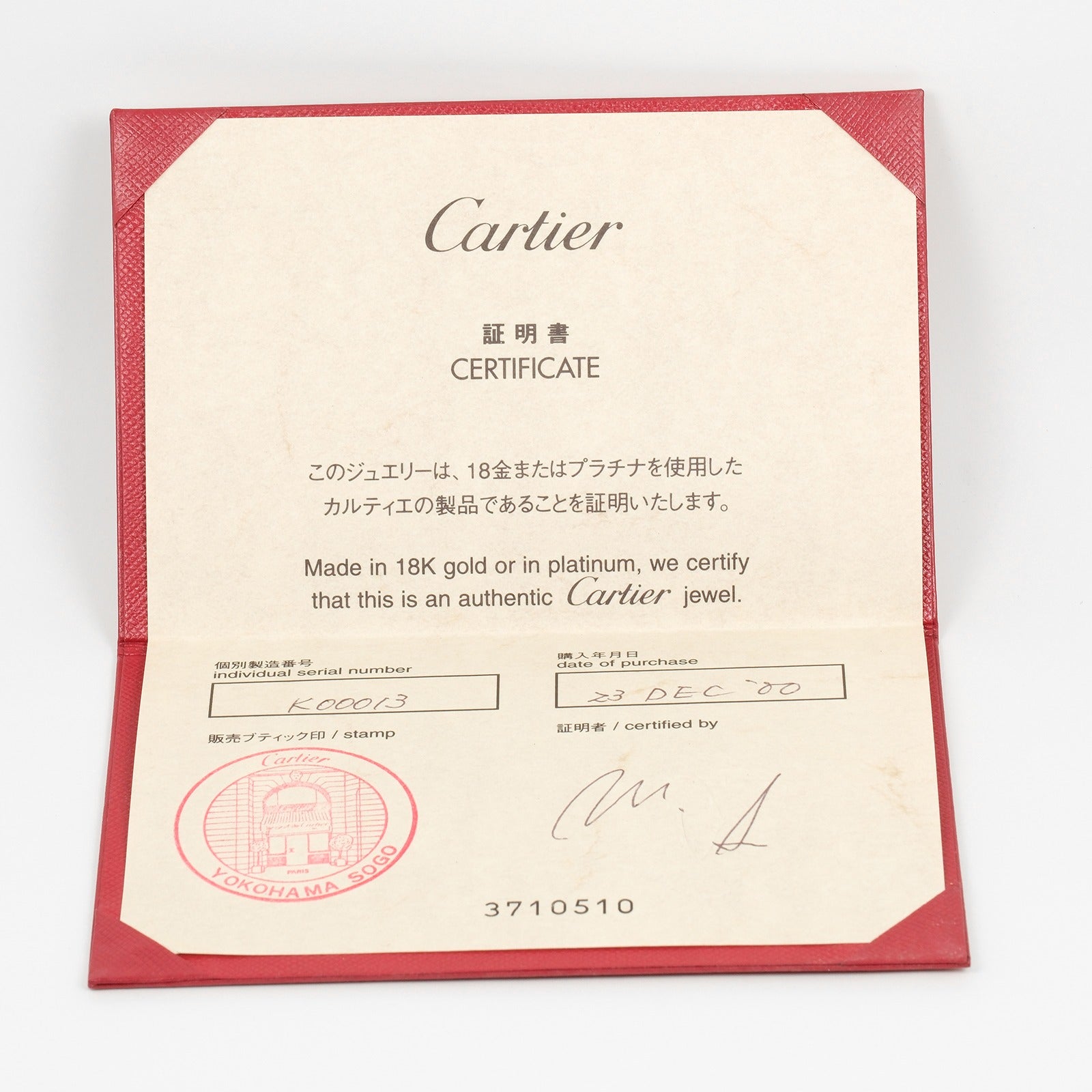 CARTIER】カルティエ 2C 14号 リング・指輪 スリーカラー K18ゴールド