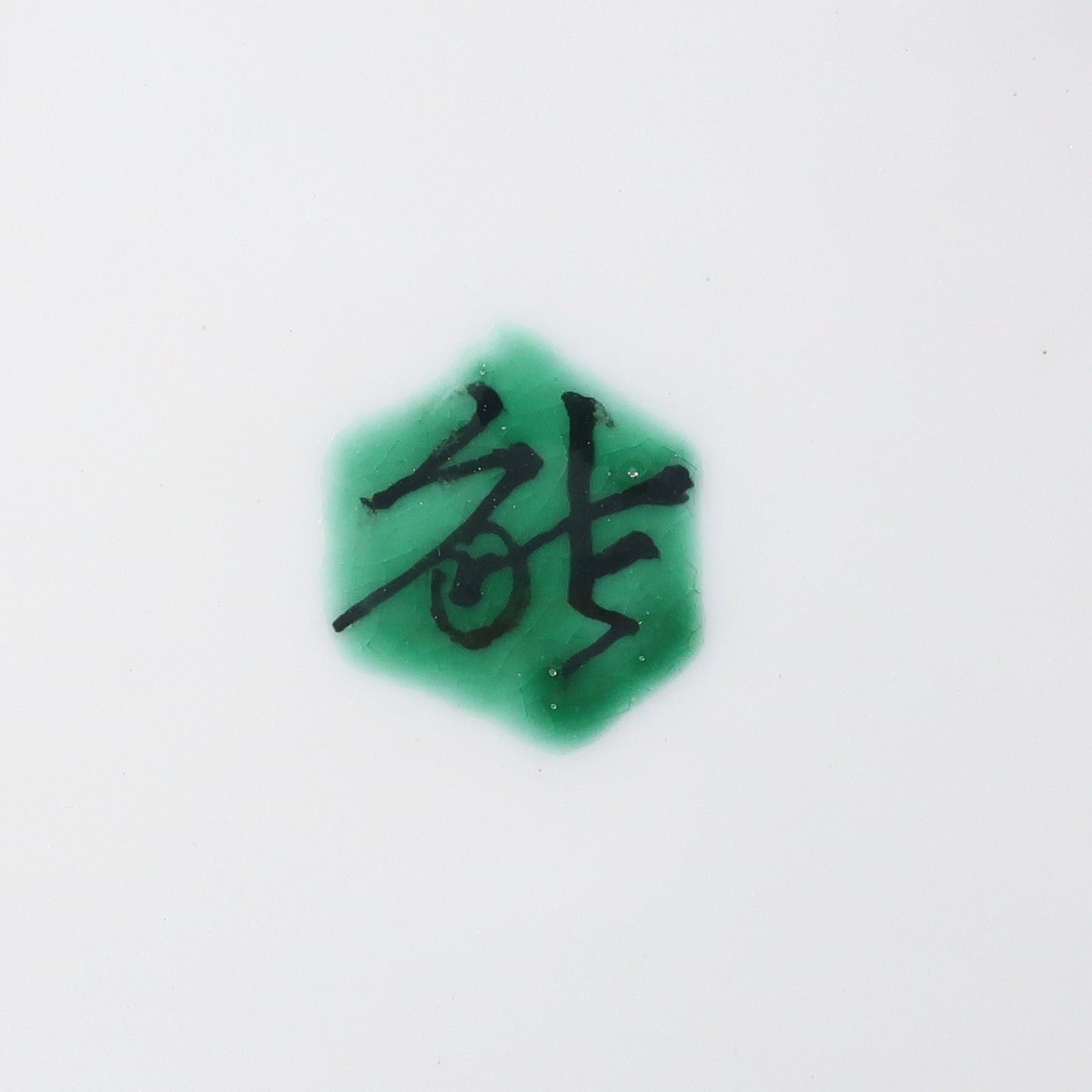 人間国宝 藤本能道 作 】 翡翠図 皿 陶磁器 骨董品 – NISHIKINO
