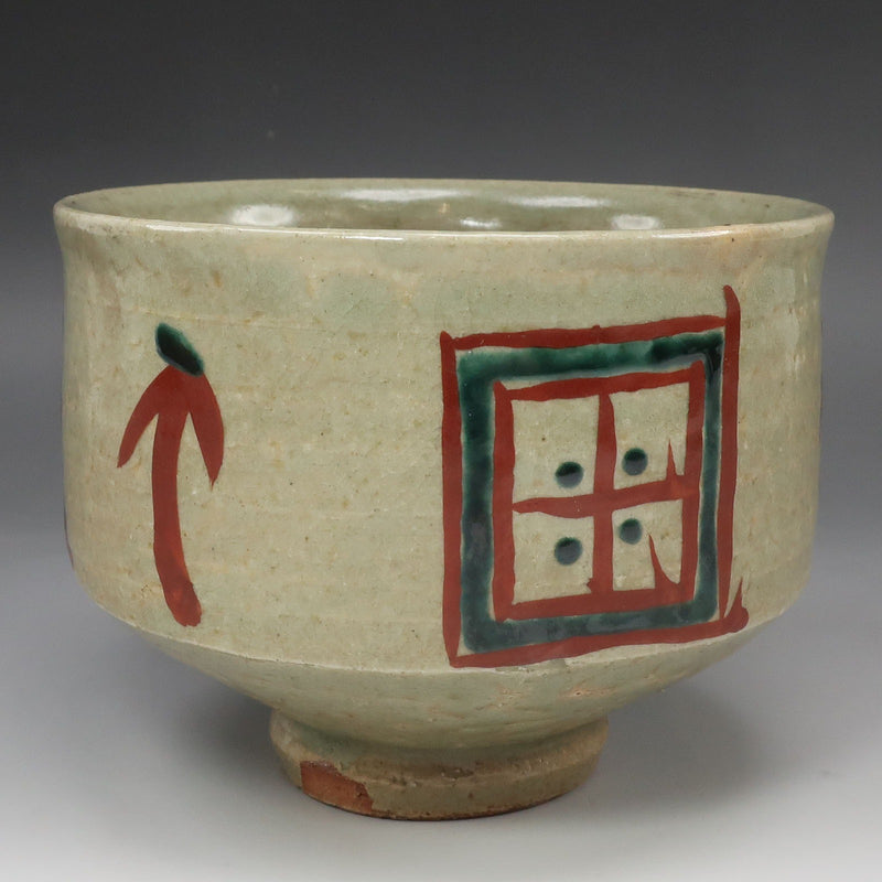 星庵特別企画 人間国宝 浜田庄司 琉球窯 赤絵茶碗 貴重最上作 共箱 seian