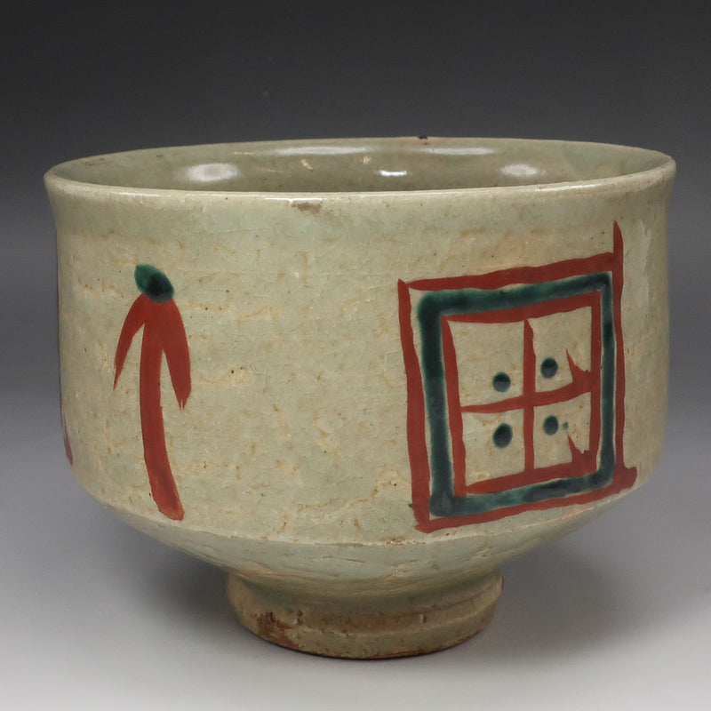 人間国宝 浜田庄司 作 】 琉球窯 赤絵 茶碗 骨董品 – NISHIKINO