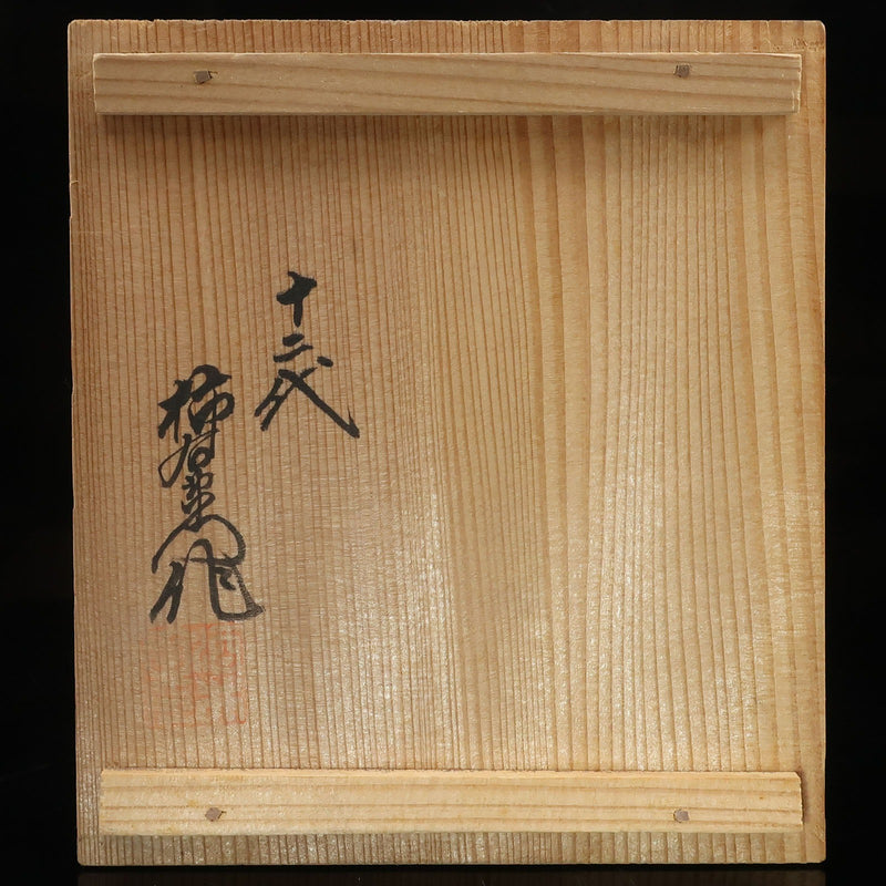 ARITA] 有田烧第12 代酒井田柿右卫门月见布袋摆件古董– NISHIKINO