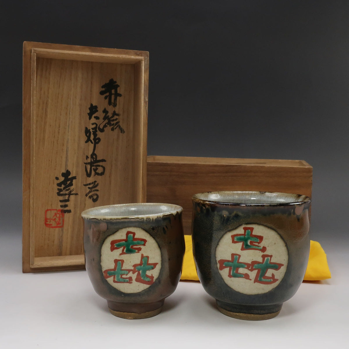安藤工 造 志野花生 骨董品 – NISHIKINO VINTAGE KYOTO