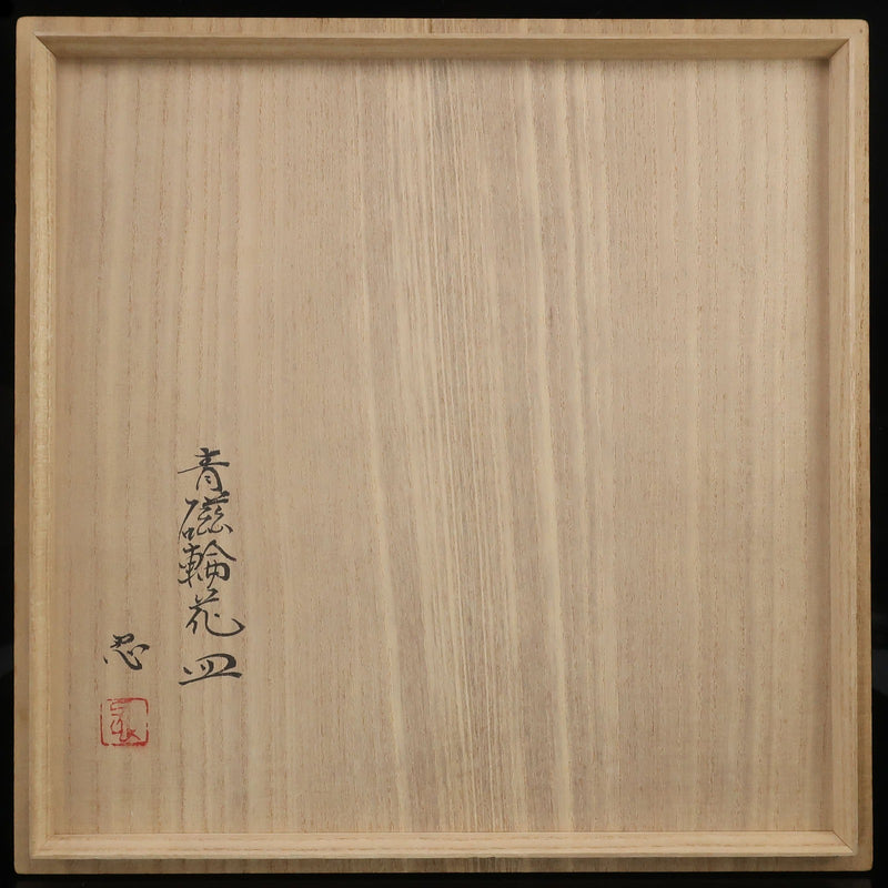 川瀬忍 造 青磁輪花皿 陶磁器 骨董品 – NISHIKINO VINTAGE KYOTO