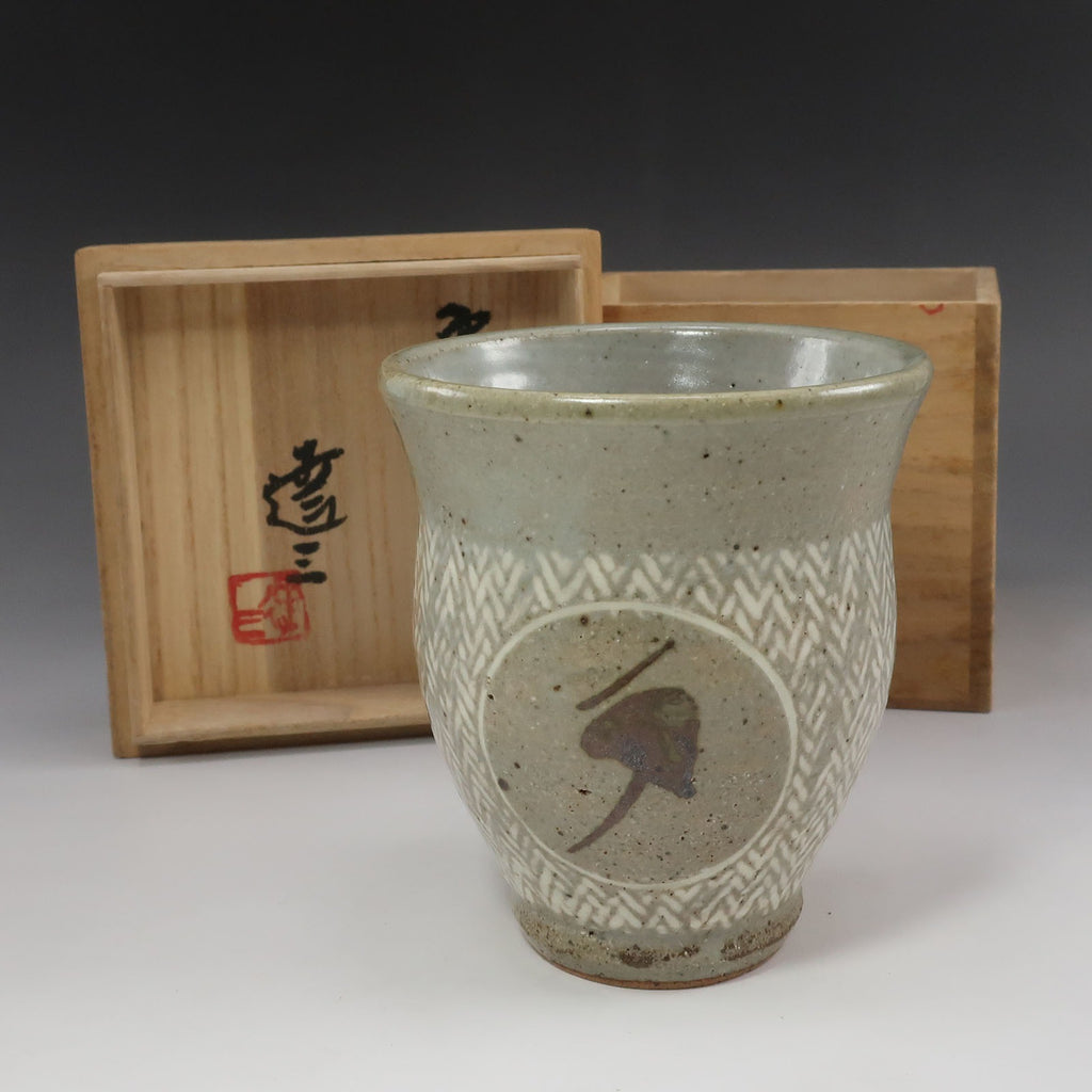 人間国宝 島岡達三 作 】 象嵌湯呑 骨董品 – NISHIKINO VINTAGE KYOTO
