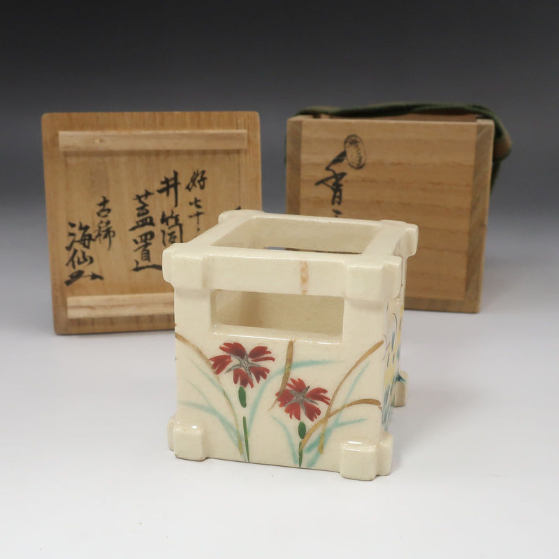 【kyoyaki】京焼 宮川香雲 造 【 古稀 井口海仙 書付 】 好七十ノ内 井筒蓋置 骨董品