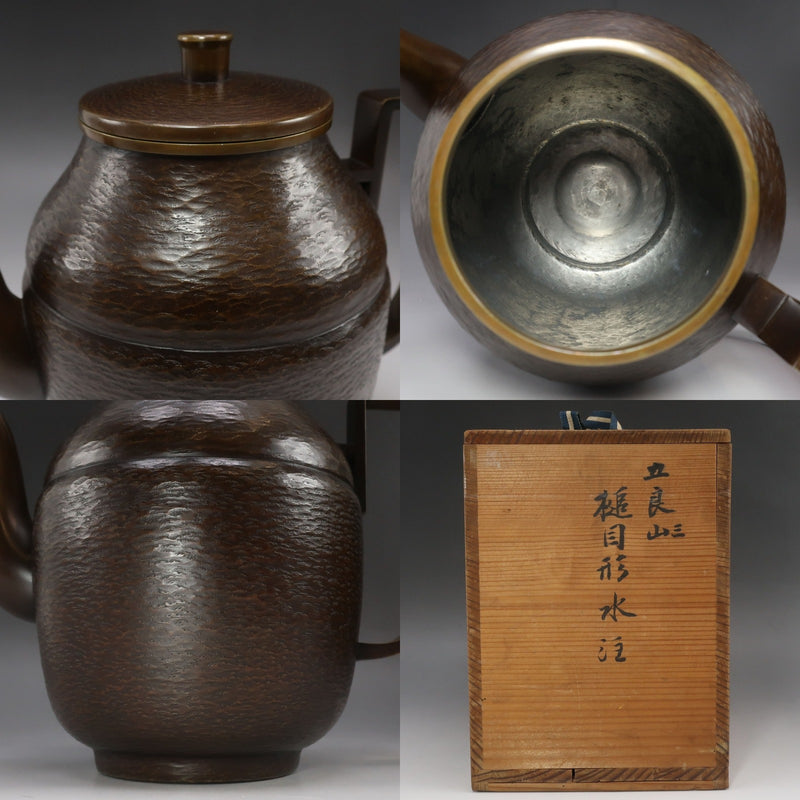 金谷五郎三郎 造 素銅槌目後手 水注子 銅製 骨董品 – NISHIKINO